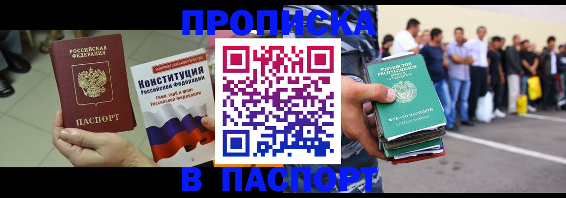 прописка поиск в Солнечногорске