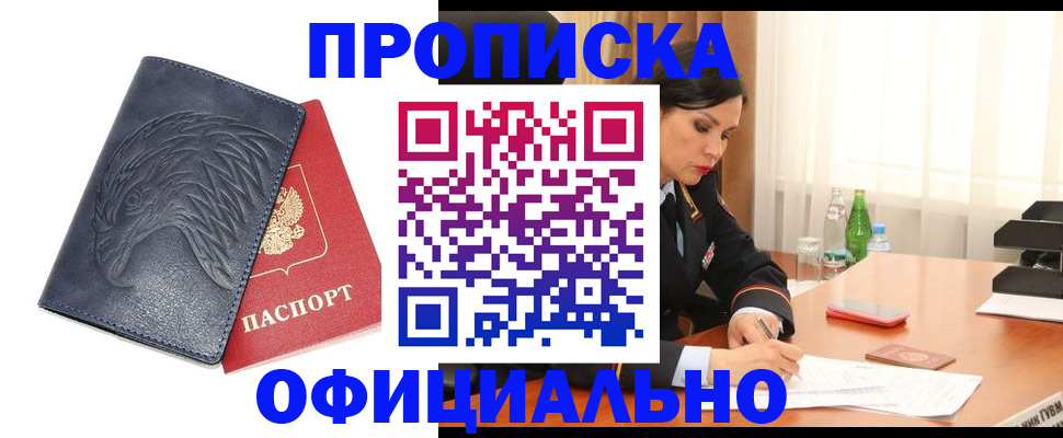 временная регистрация для школы в Солнечногорске